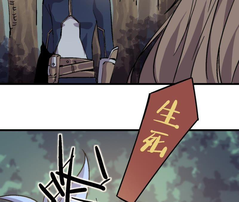 Fatal Code Chapter 30 Bahasa Indonesia